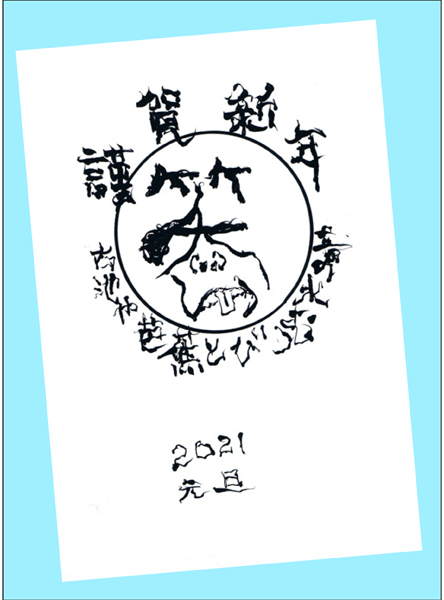 20210103.jpg"